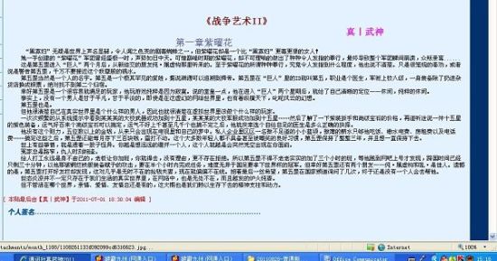 一个韩寒致敬 成人